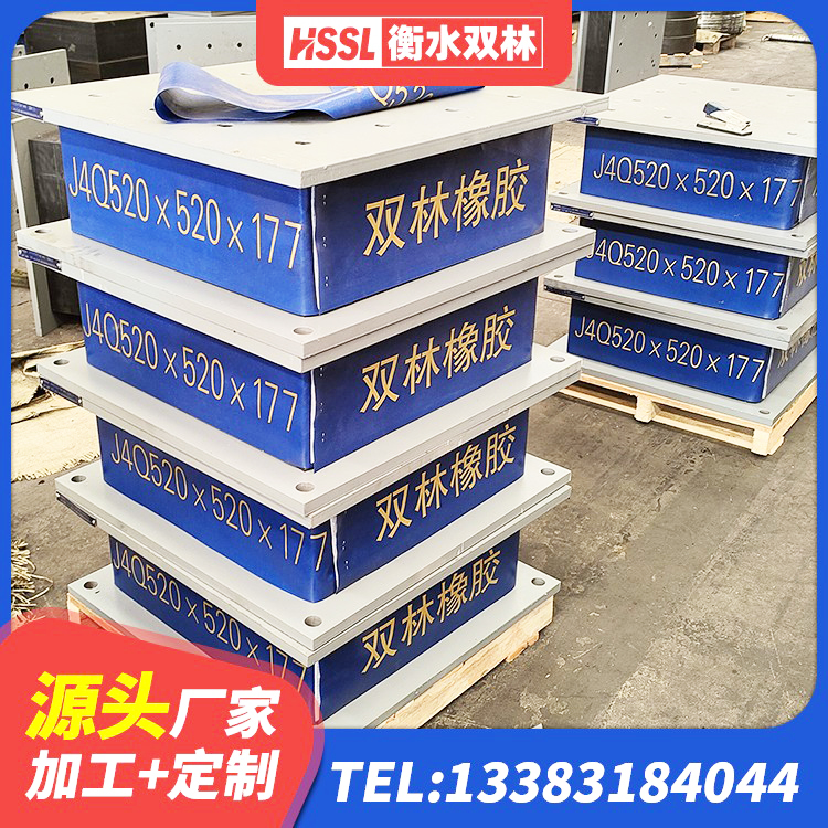木垒县HDR800高阻尼隔震支座生产厂家 木垒县建筑钢结构支座什么价格 木垒县建筑民用建筑隔震支座生产厂家 木垒县LNR天然隔震支座厂家 - 第3张