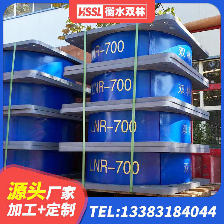木垒县防震橡胶隔震支座厂家电话 木垒县LRB建筑隔震支座厂商 木垒县LNR400天然橡胶支座生产厂家 木垒县隔震支座LNRP源头工厂