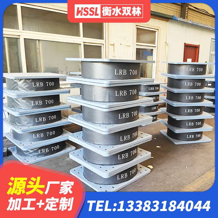 木垒县建筑隔震支座LRB1200生产厂家 木垒县减隔振橡胶隔震支座厂家 木垒县LRB900铅芯隔震支座什么价格 木垒县地面隔震支座源头工厂
