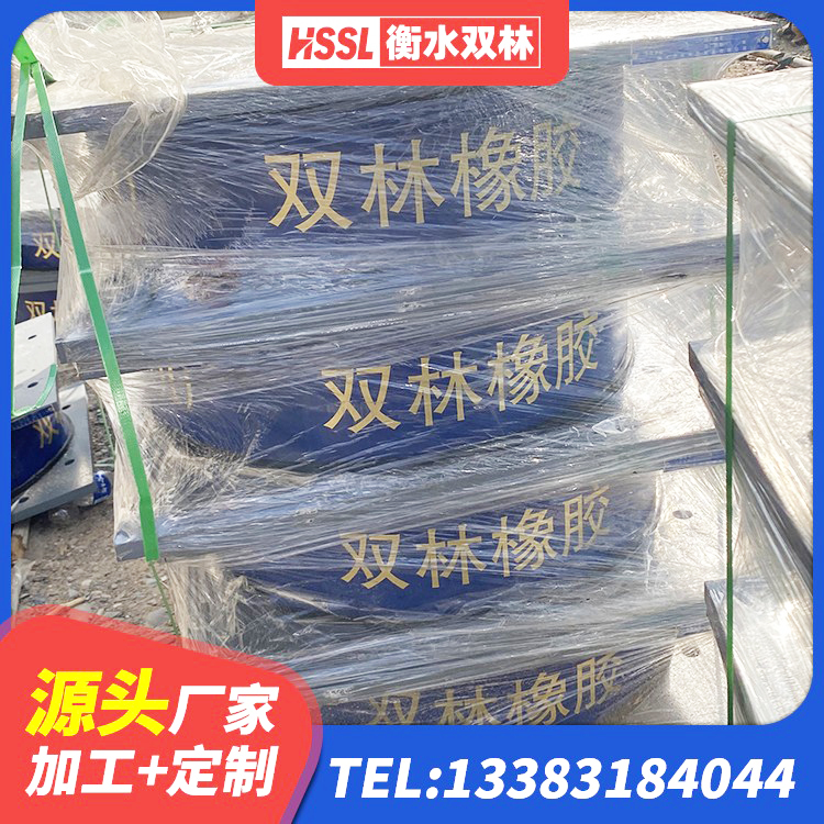 木垒县HDR800高阻尼隔震支座生产厂家 木垒县建筑钢结构支座什么价格 木垒县建筑民用建筑隔震支座生产厂家 木垒县LNR天然隔震支座厂家